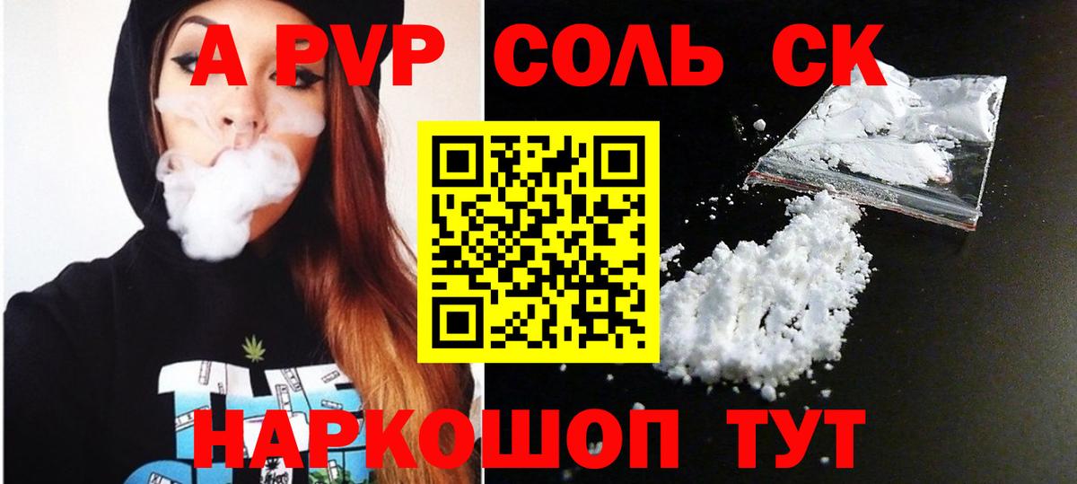 А ПВП мука  А ПВП кристаллы  Вход с VPN  Бутурлиновка  А ПВП VHQ 