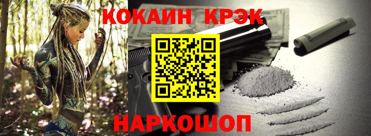 КОКАИН Перу  КОКАИН Эквадор  Бутурлиновка  Вход с VPN 