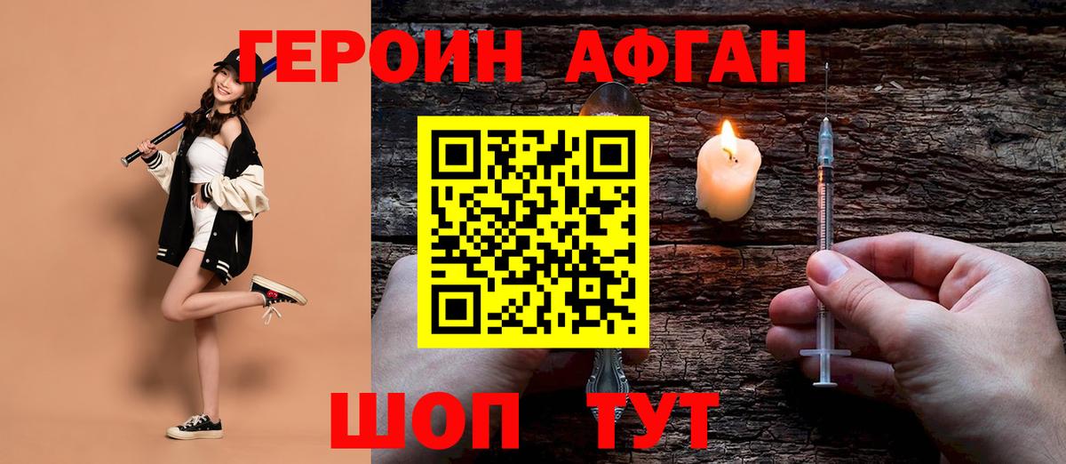 Бутурлиновка  ГЕРОИН герыч  Вход с VPN 