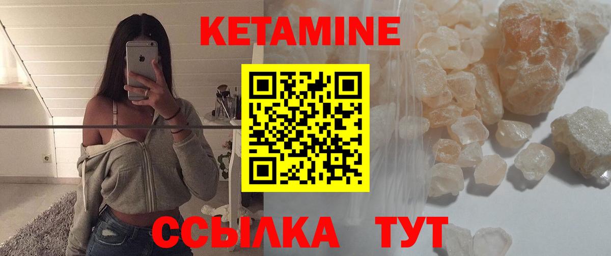 Кетамин VHQ Бутурлиновка
