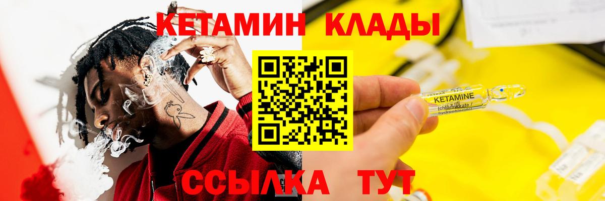 Бутурлиновка  КЕТАМИН ketamine  Вход с VPN 
