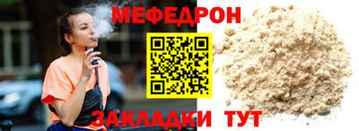 мяу мяу кристалл Коммунар