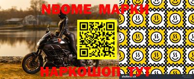 марки nbome Бузулук