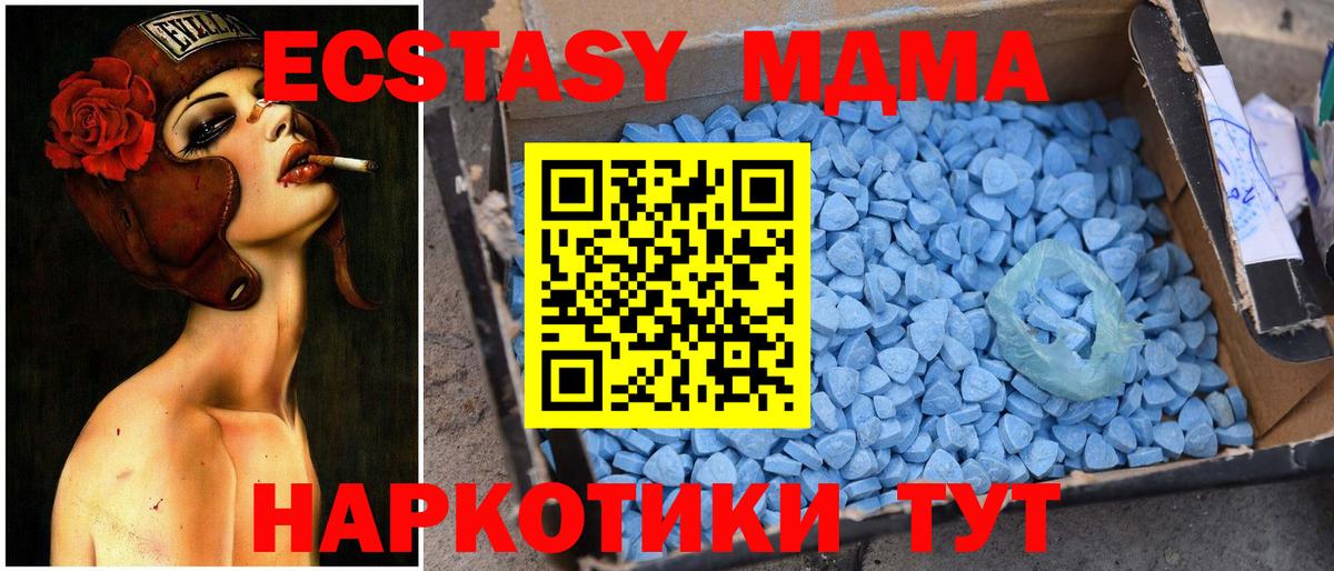 Бутурлиновка  МДМА  МДМА VHQ  Вход с VPN  МДМА crystal 