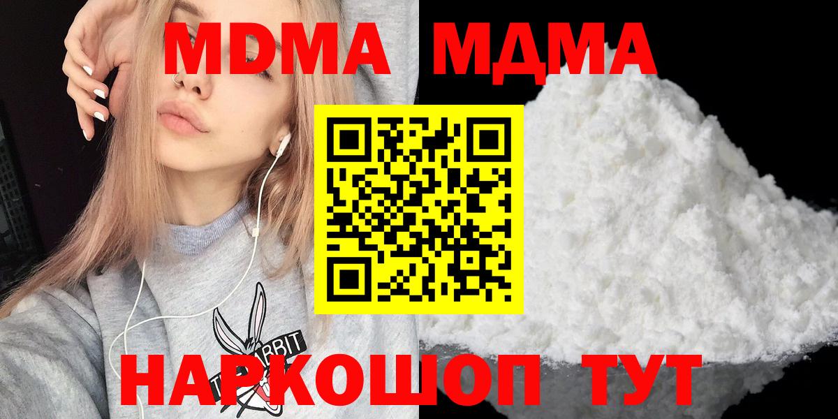 MDMA молли Бутурлиновка